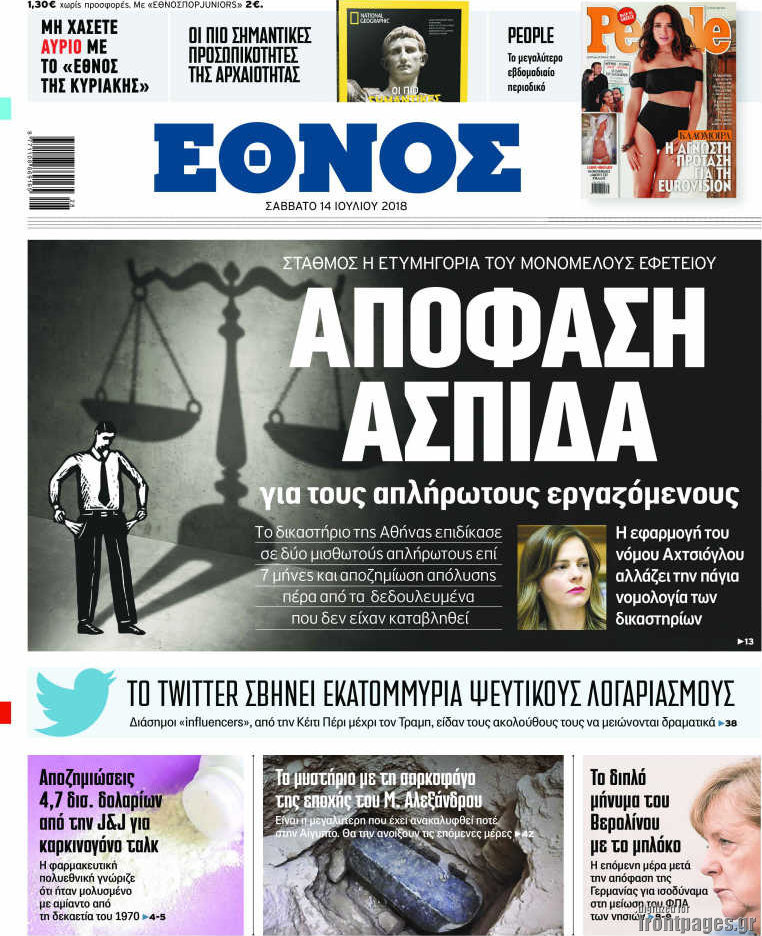 Έθνος