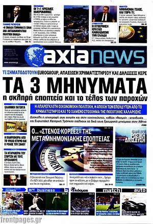 Πρωτοσέλιδο Η Αξία