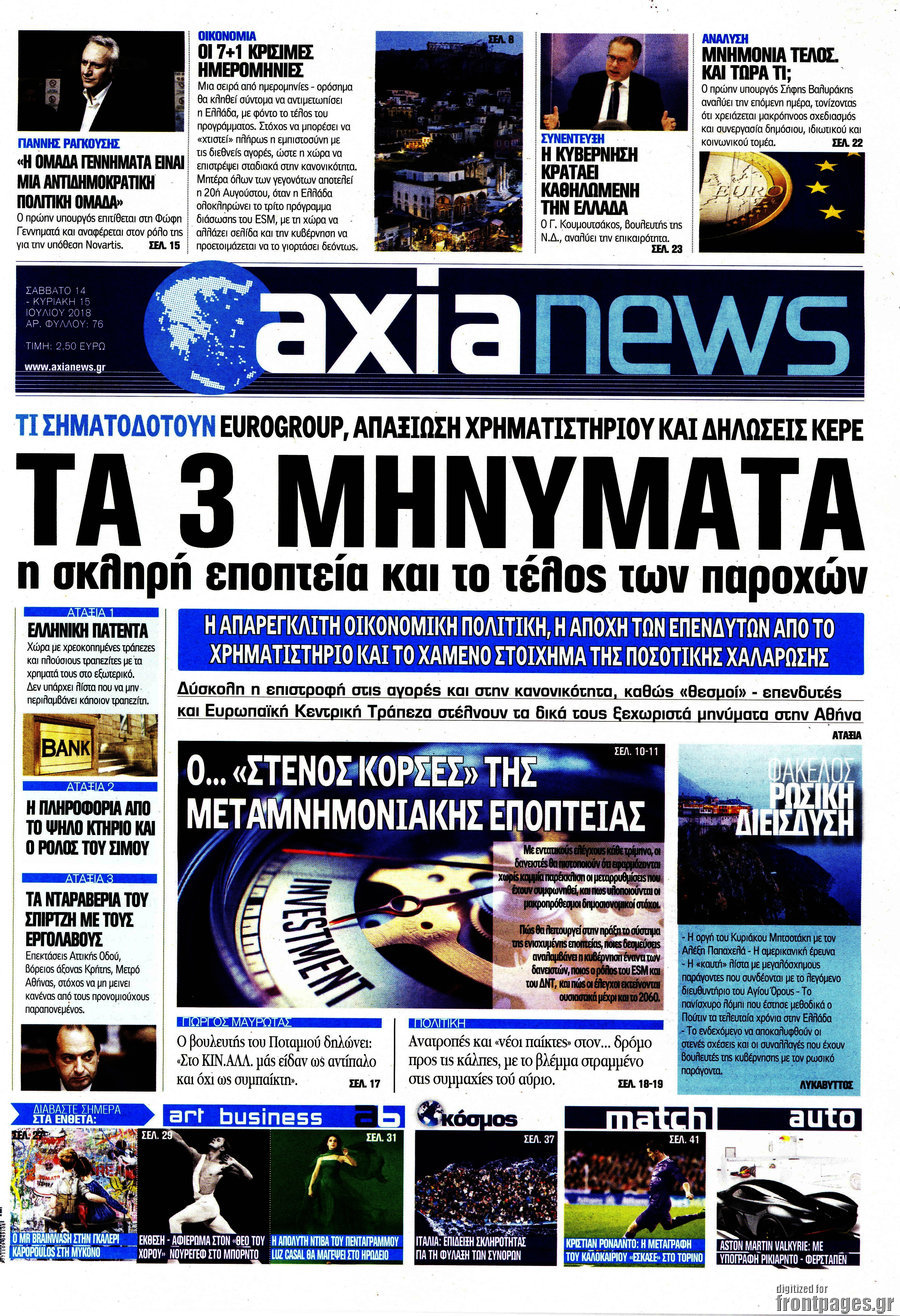 Η Αξία