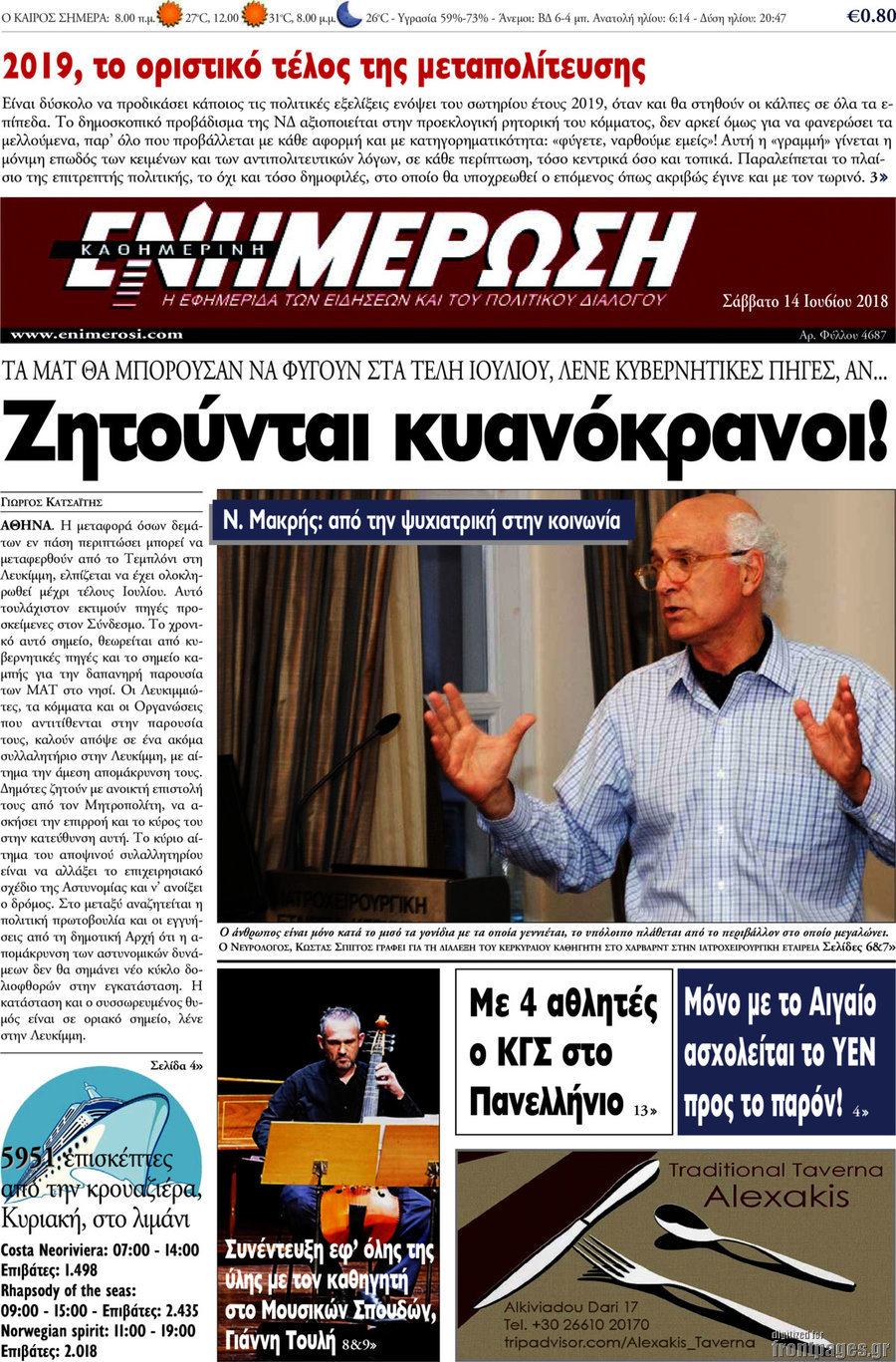 Ενημέρωση