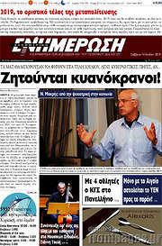 /Ενημέρωση