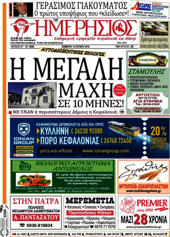 Ημερήσιος