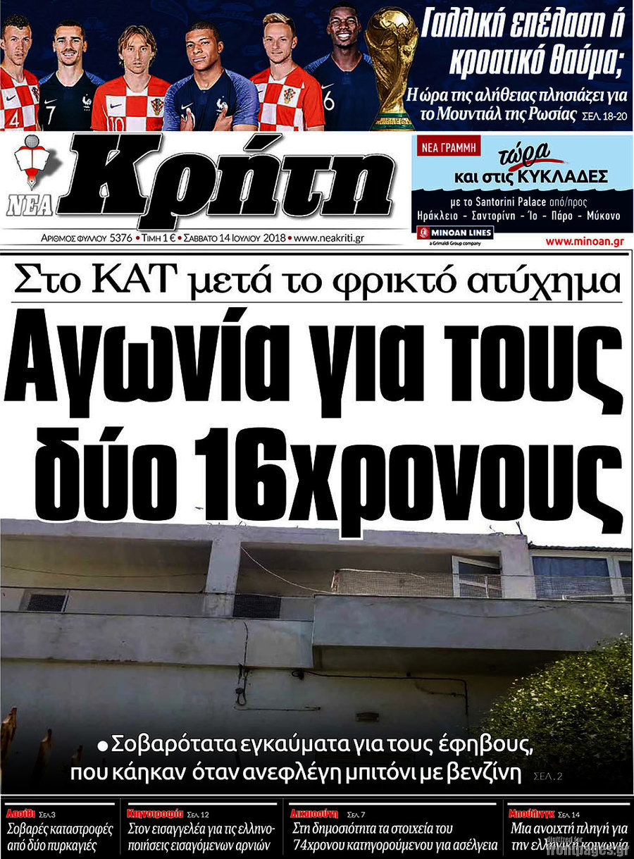 Νέα Κρήτη