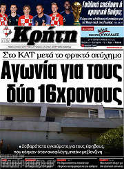 /Νέα Κρήτη