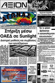 /Αγώνας
