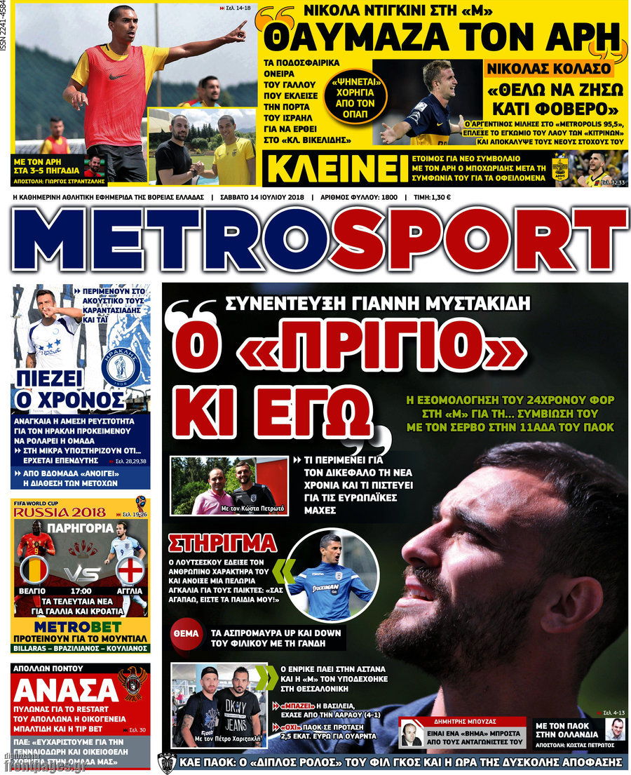 MetroSport