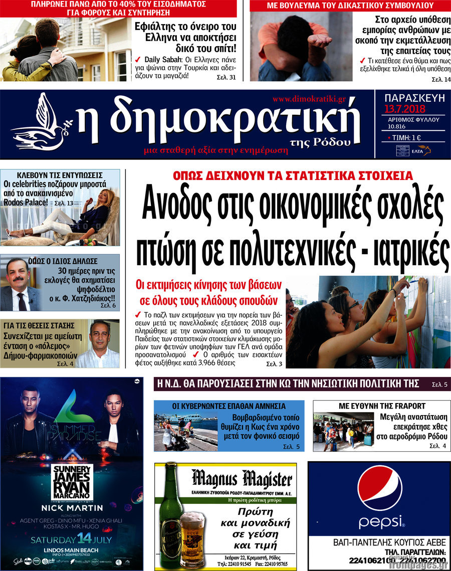 Δημοκρατική Ρόδου