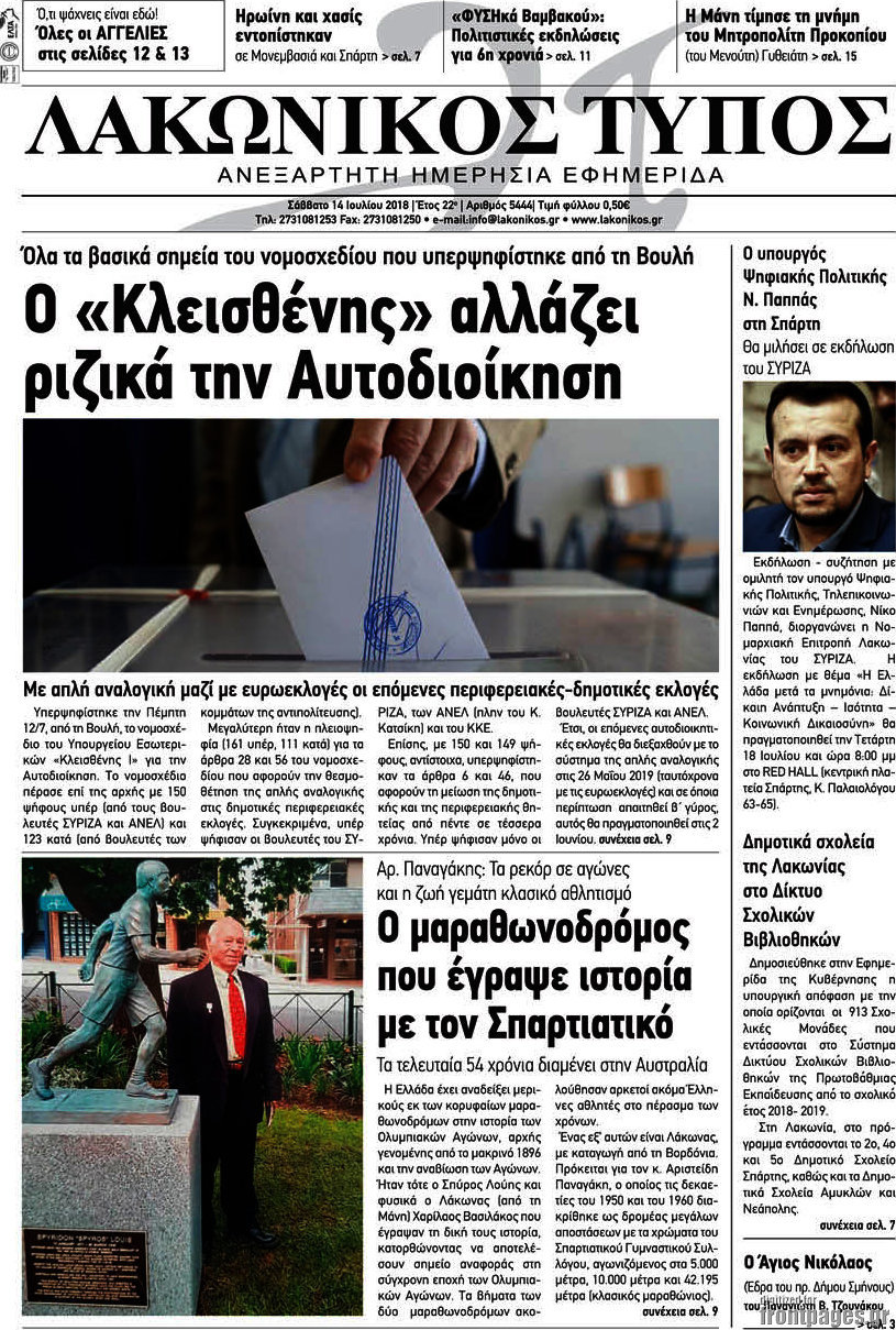 Λακωνικός Τύπος