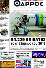 /Θάρρος