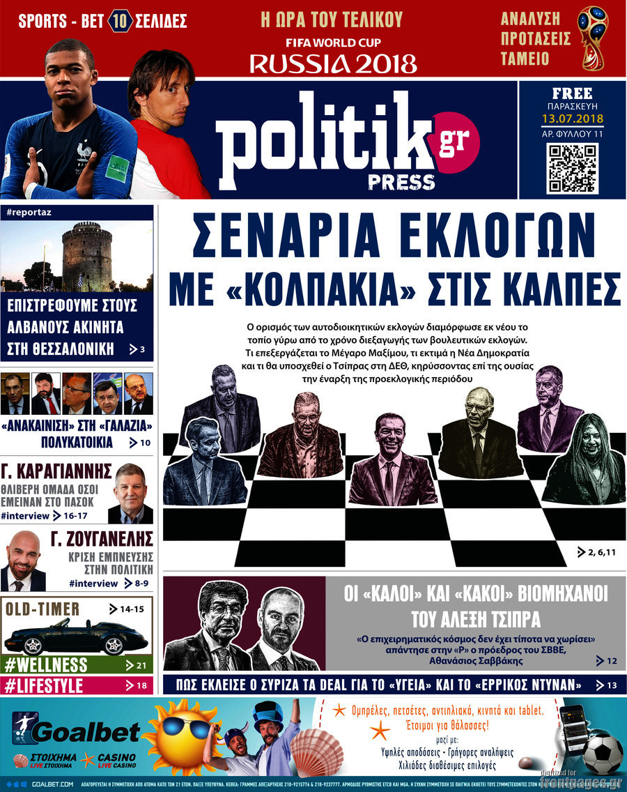 Politik Press