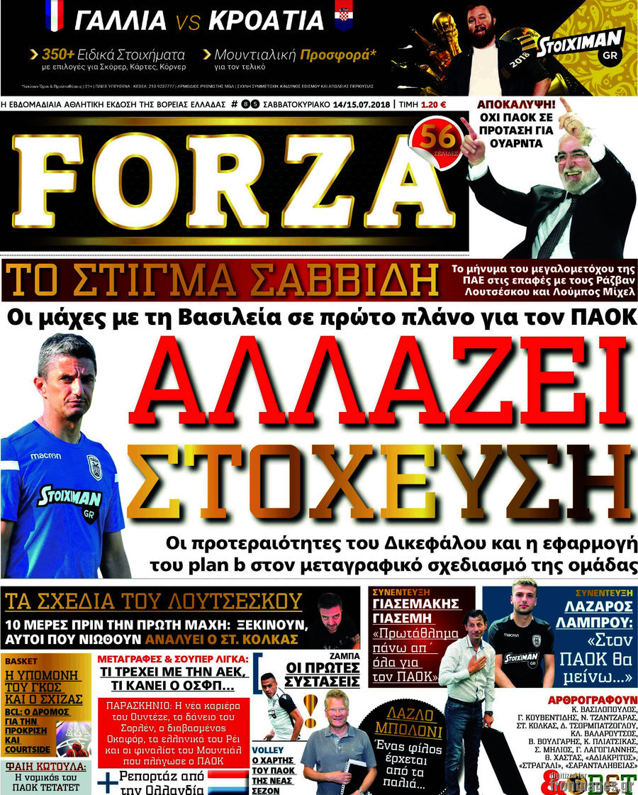 Forza