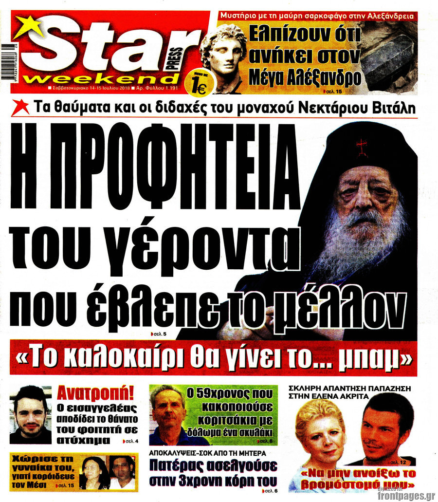 Star press