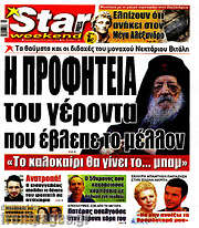 /Star press