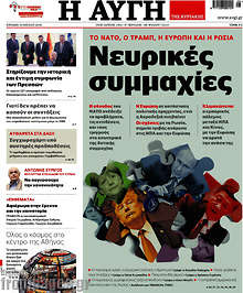 Νευρικές συμμαχίες