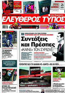 Συντάξεις και Πρέσπες 