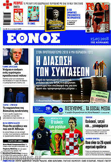Η διάσωση των συντάξεων