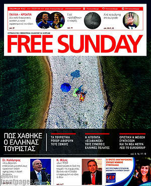 Πρωτοσέλιδο εφημερίδας Free Sunday - protoselida
