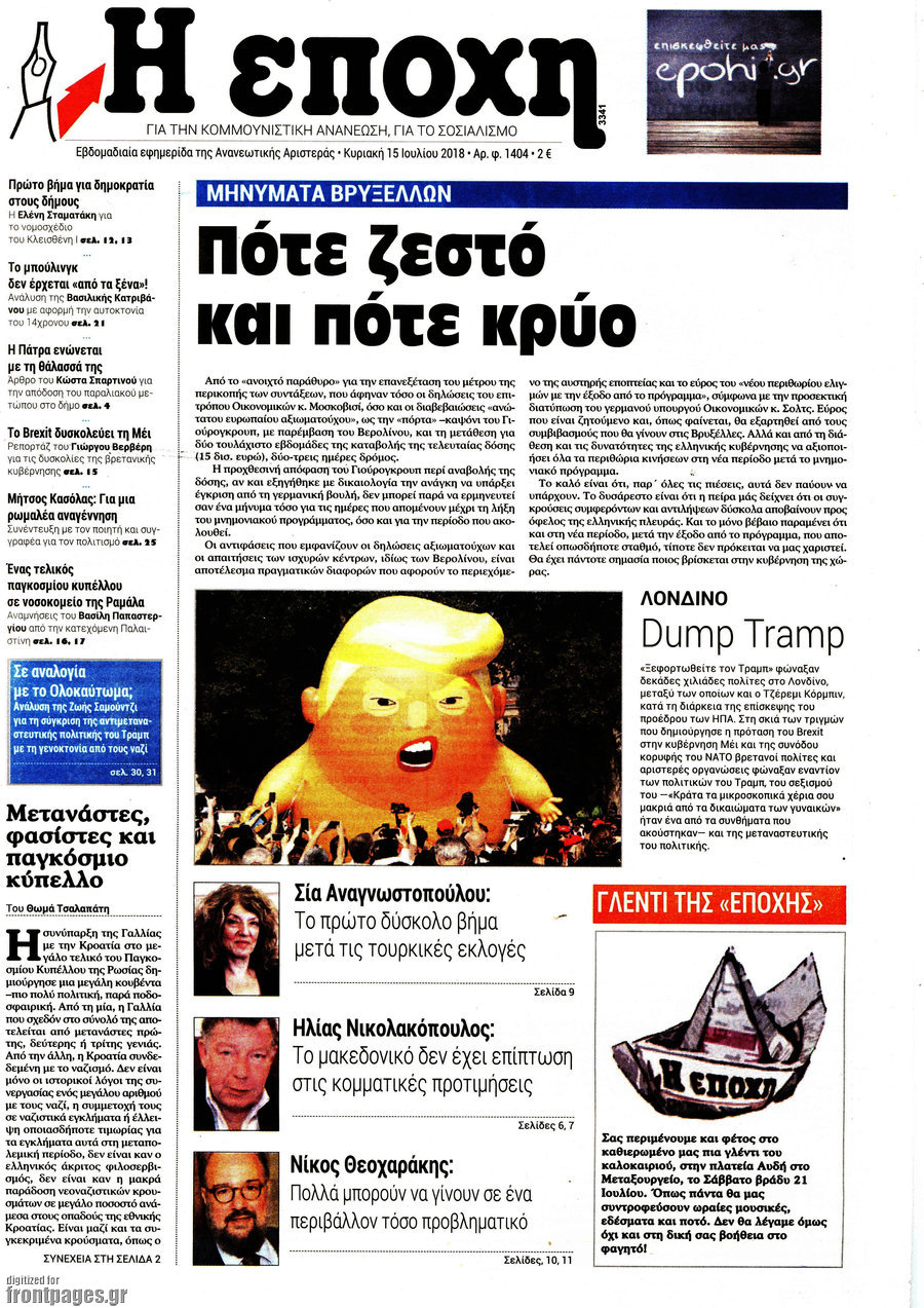 Εποχή