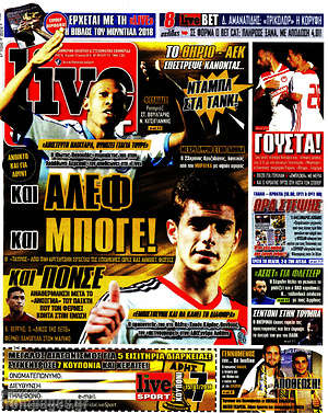 Πρωτοσέλιδο εφημερίδας Live Sport - protoselida