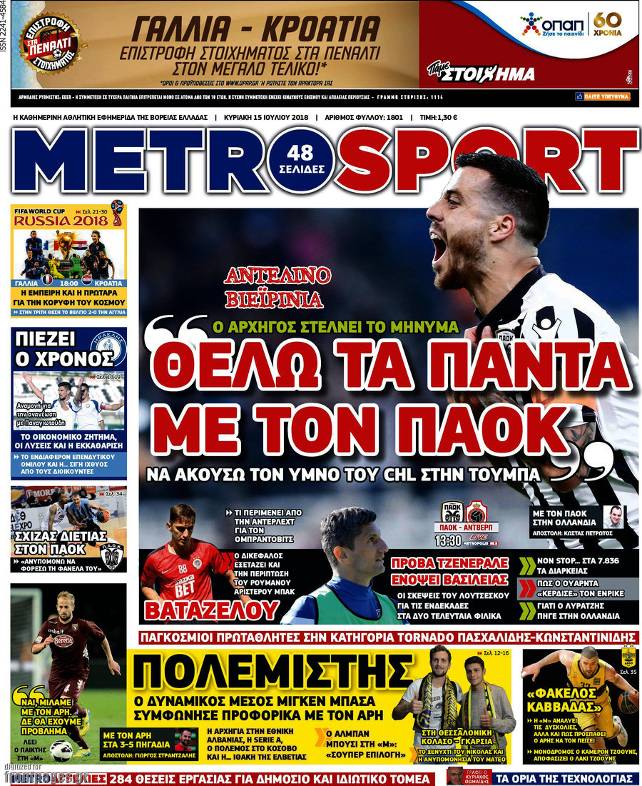 MetroSport