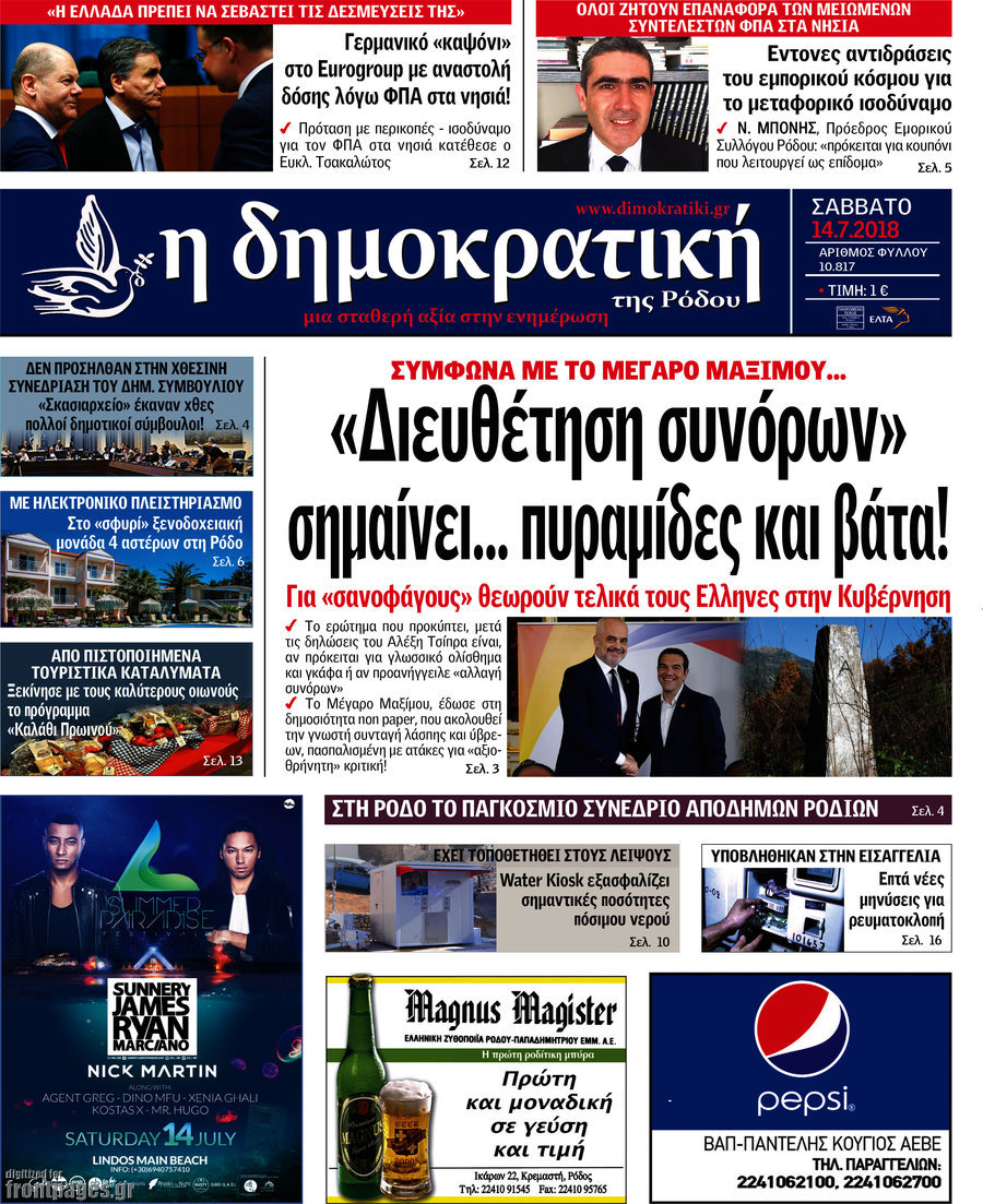 Δημοκρατική Ρόδου
