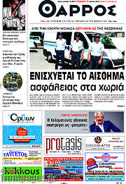/Θάρρος