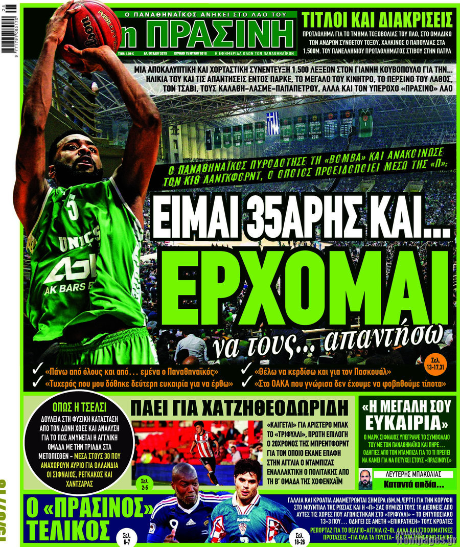 Η Πράσινη