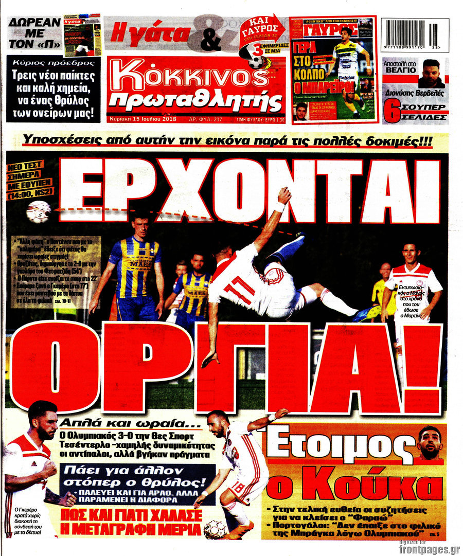 Πρωταθλητής