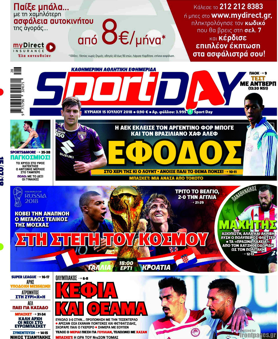 Sport Day