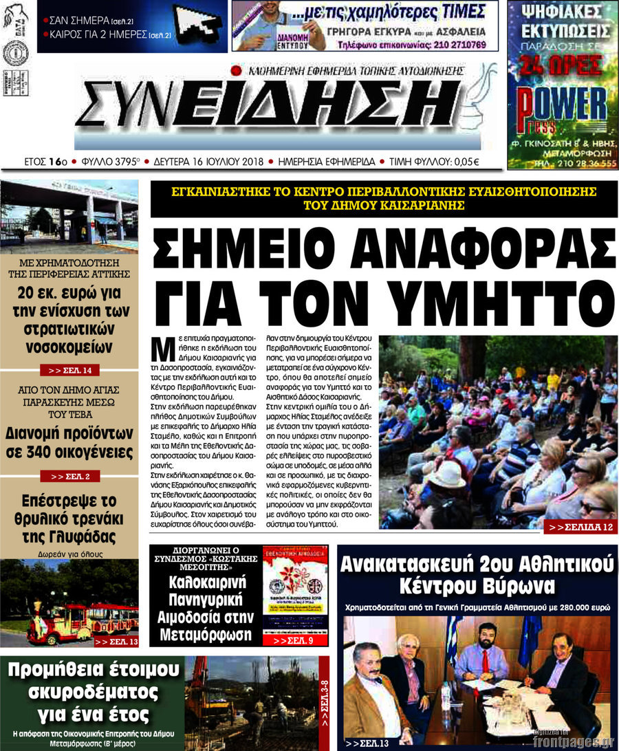 Συνείδηση
