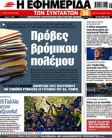 Πρόβες βρόμικου πολέμου