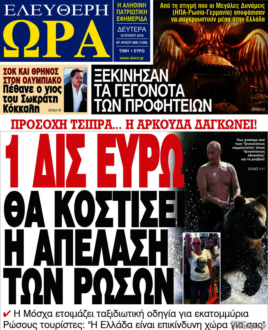 Ελεύθερη ώρα