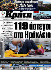 /Νέα Κρήτη