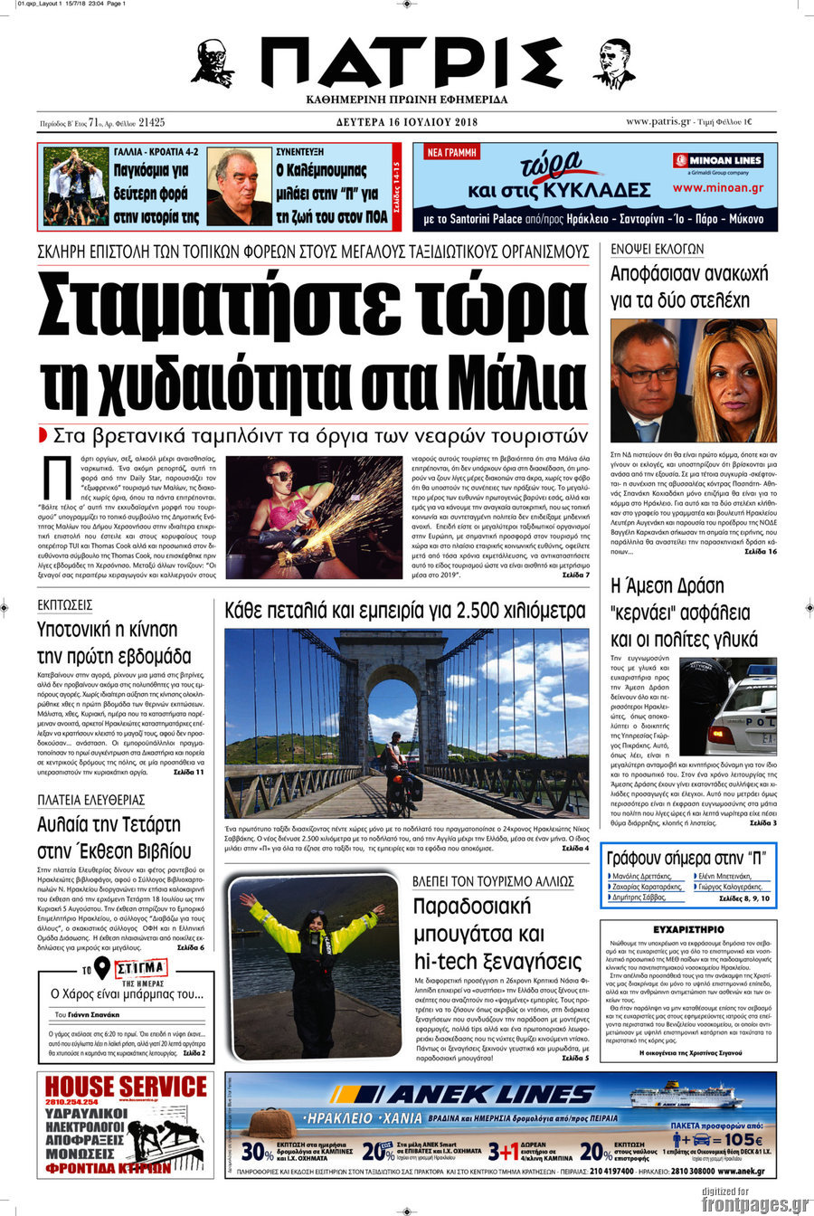 Πατρίς