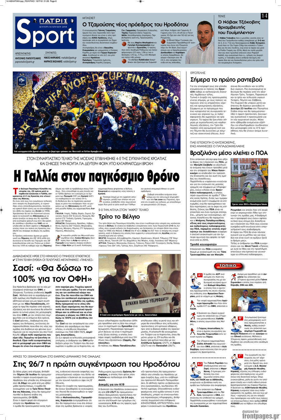 Πατρίς