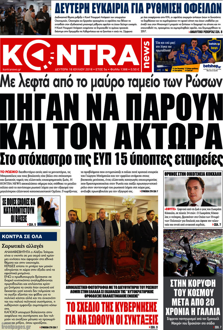 Kontra News
