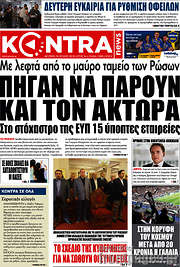 /Kontra News