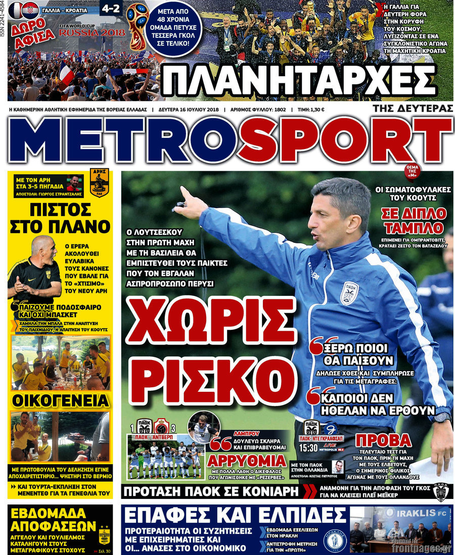 MetroSport
