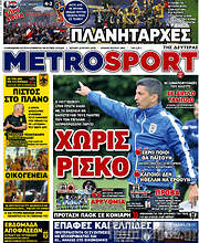 /MetroSport