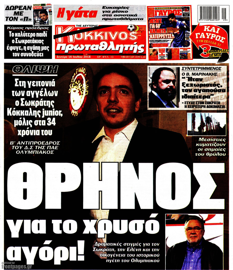 Πρωταθλητής