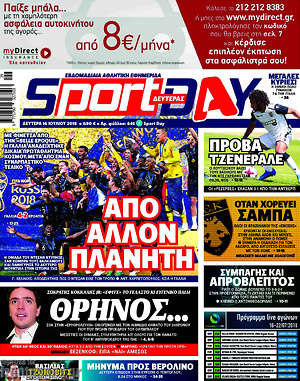 Πρωτοσέλιδο εφημερίδας Sport Day - protoselida
