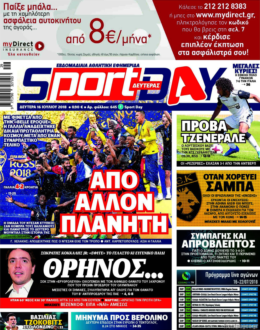 Sport Day