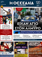 /Θεσσαλία