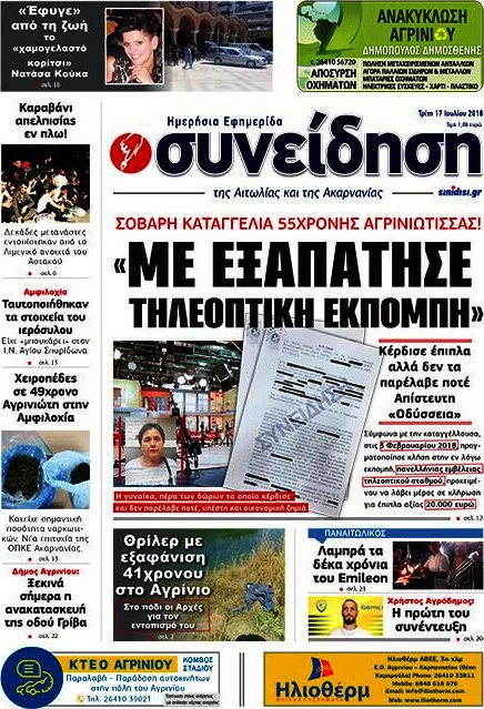 Συνείδηση