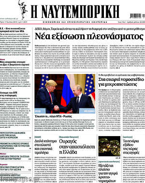 Η Ναυτεμπορική: Νέα εξίσωση πλεονάσματος