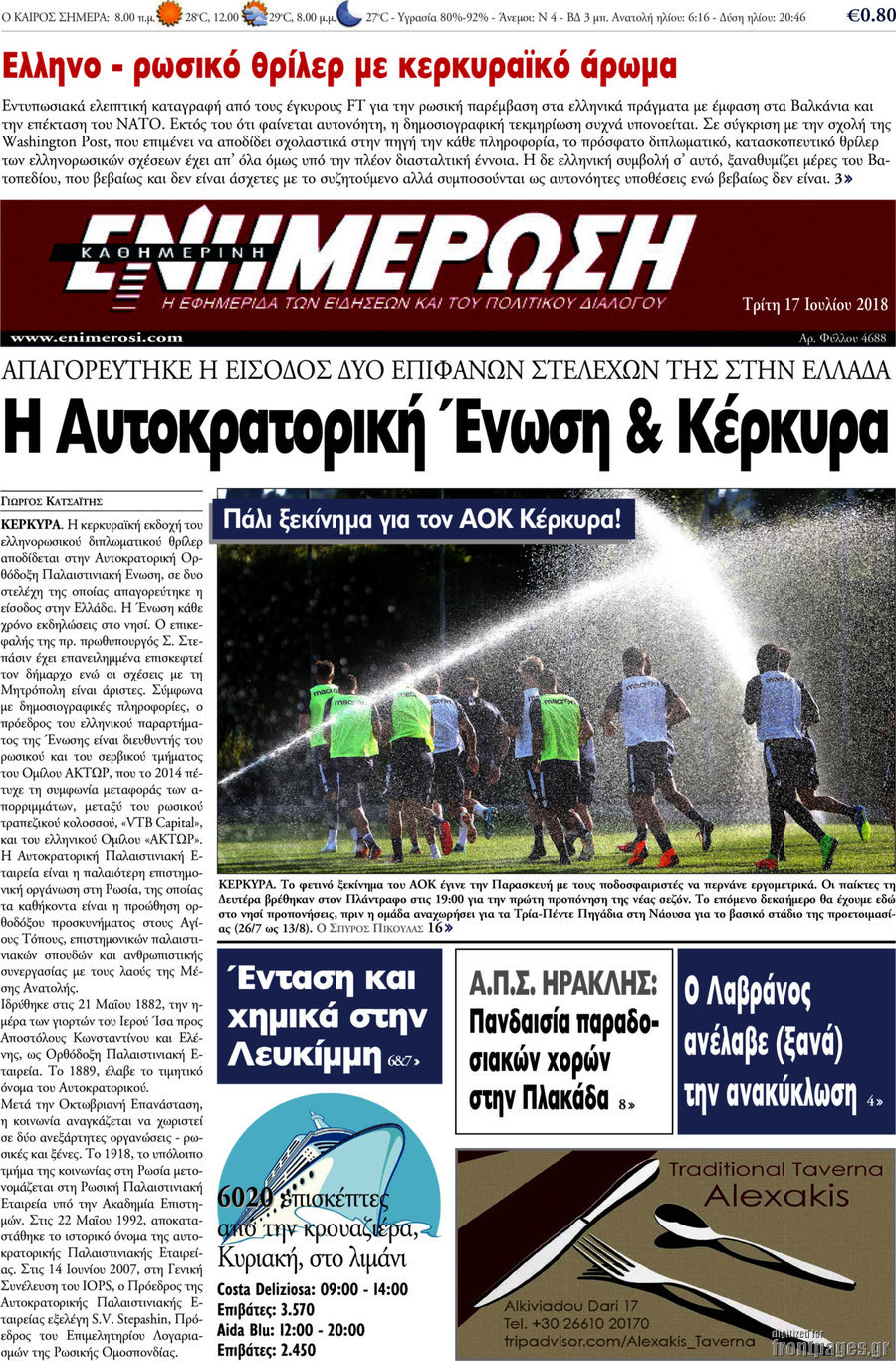 Ενημέρωση
