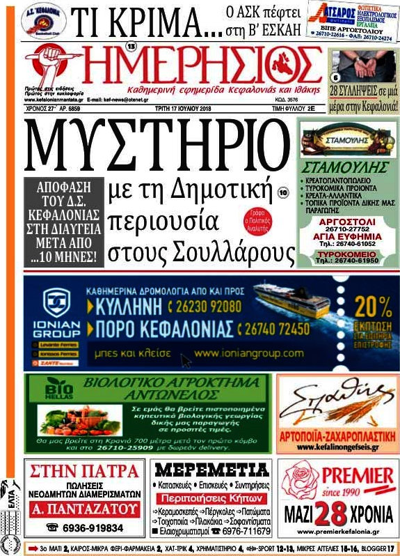 Ημερήσιος