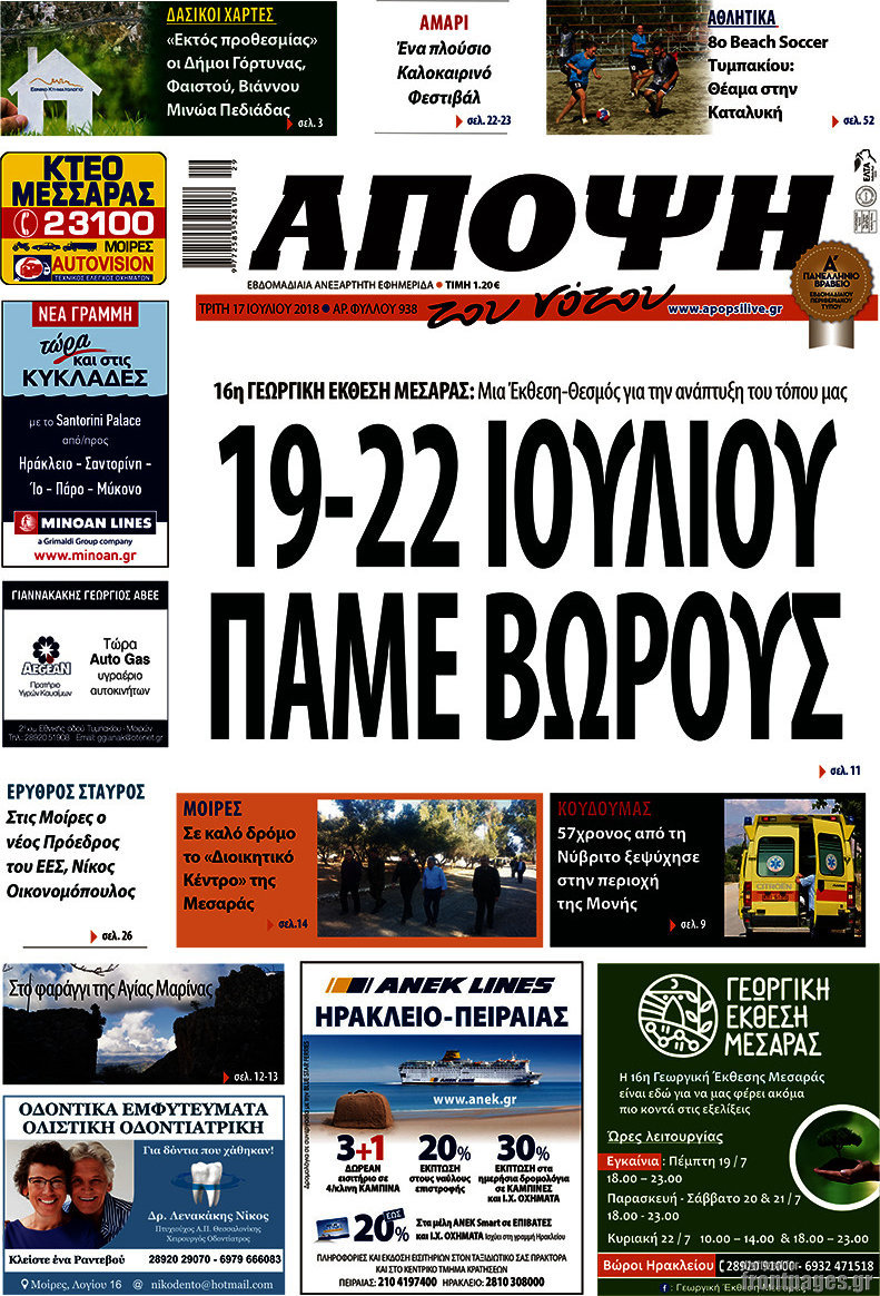 Άποψη του νότου