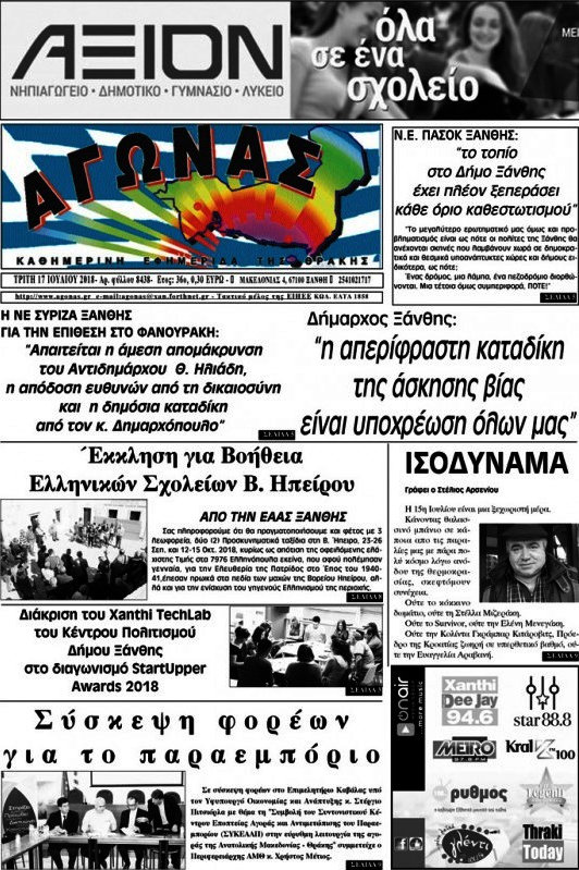 Αγώνας