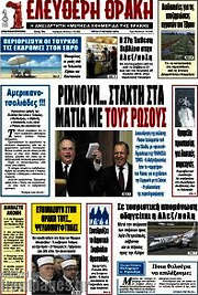 /Ελεύθερη Θράκη